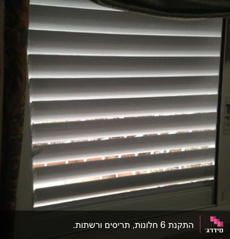 תריסי אלומיניום סגורים עם אור חודר